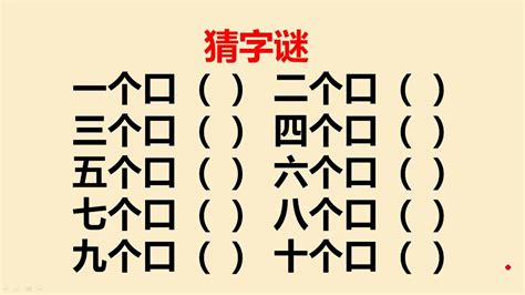 三十個口猜一字|【三十個口猜一字】三十口不用煉就身輕，猜台灣特有的一種動物。